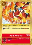 BT8-097 U 紅焰(數碼寶貝世代[AD-01])