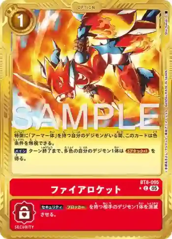 (異畫)BT8-095 C 火焰飛箭(數碼寶貝世代[AD-01])