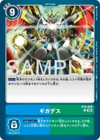 BT8-099 R 究極死亡(數碼寶貝世代[AD-01])