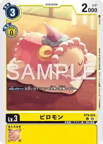BT9-033 C 枕頭獸(數碼寶貝世代[AD-01])