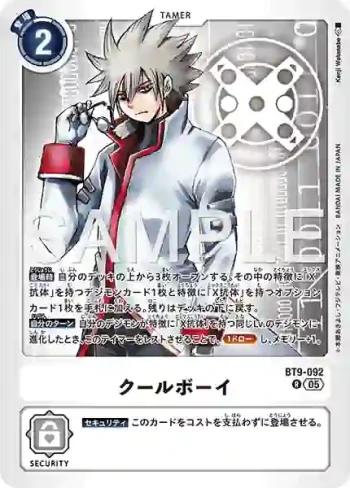 BT9-092 R 冷酷男孩(數碼寶貝世代[AD-01])