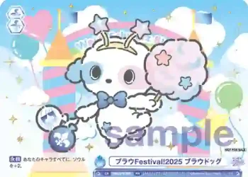 Blau/PR-005 PR ブラウFestival!2025 ブラウドッグ