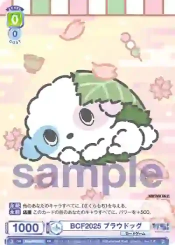Blau/PR-006 PR BCF2025 ブラウドッグ