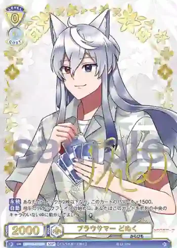 (簽名)CFP/01B-001SSP SSP ブラウサマー どぬく