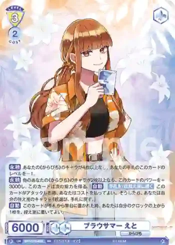 CFP/01B-002 RR ブラウサマー えと