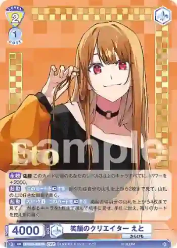 CFP/01B-009CPR CPR 笑顔のクリエイター えと