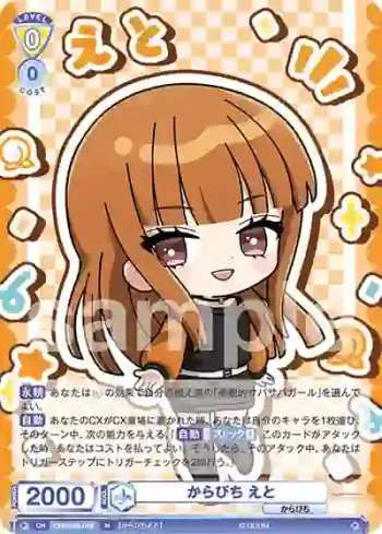 CFP/01B-010 N からぴち えと