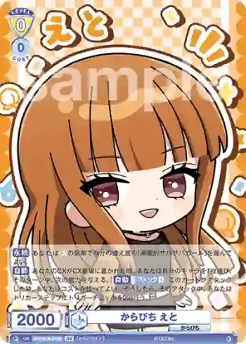 CFP/01B-010B BR からぴち えと