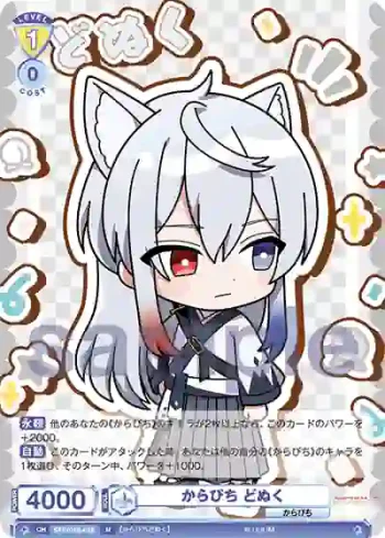 CFP/01B-012 N からぴち どぬく