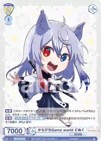 CFP/01B-014 N からぴちGame world どぬく