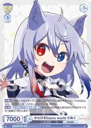 CFP/01B-014B BR からぴちGame world どぬく