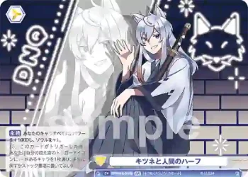 CFP/01B-017B BR キツネと人間のハーフ