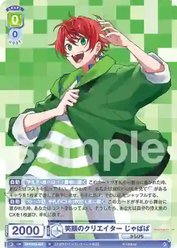 CFP/01B-021 R 笑顔のクリエイター じゃぱぱ