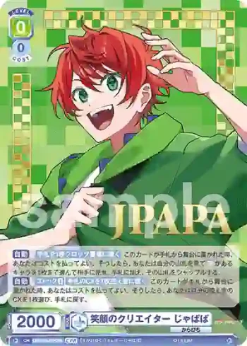 CFP/01B-021CPR CPR 笑顔のクリエイター じゃぱぱ