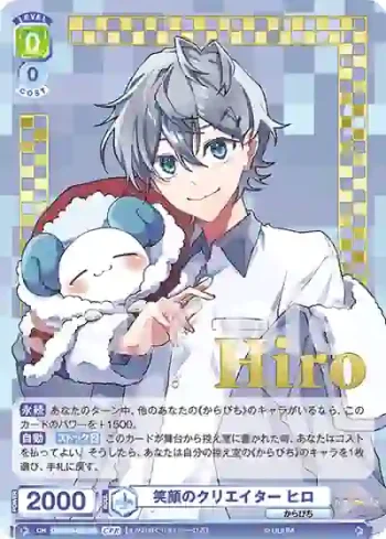 CFP/01B-022CPR CPR 笑顔のクリエイター ヒロ