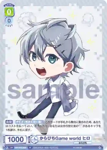CFP/01B-027 N からぴちGame world ヒロ