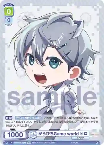 CFP/01B-027B BR からぴちGame world ヒロ