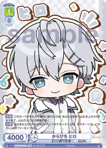 CFP/01B-030B BR からぴち ヒロ