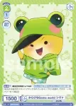 CFP/01B-031B BR からぴちGame world シヴァ