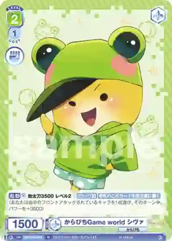 CFP/01B-031 N からぴちGame world シヴァ