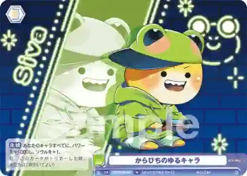 CFP/01B-034 N からぴちのゆるキャラ
