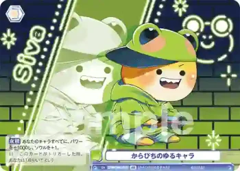 CFP/01B-034B BR からぴちのゆるキャラ