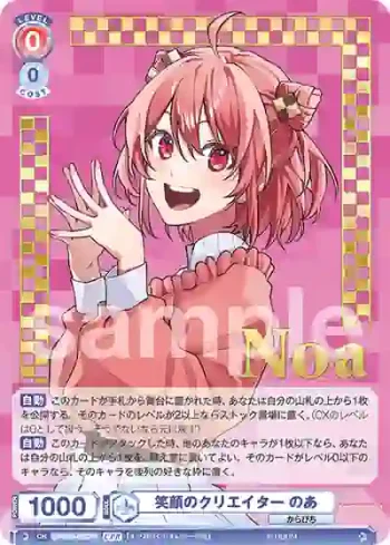 CFP/01B-038CPR CPR 笑顔のクリエイター のあ