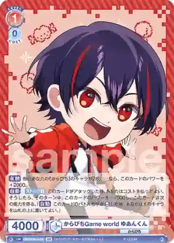 CFP/01B-047B BR からぴちGame world ゆあんくん