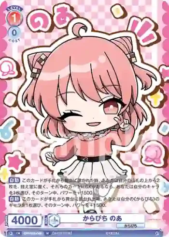 CFP/01B-048 N からぴち のあ