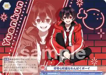 CFP/01B-050B BR 好奇心旺盛なわんぱくボーイ