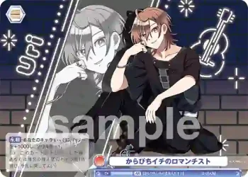 CFP/01B-051B BR からぴちイチのロマンチスト
