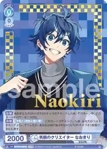 CFP/01B-054CPR CPR 笑顔のクリエイター なおきり