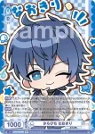 CFP/01B-058 N からぴち なおきり
