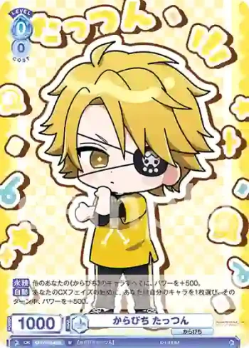 CFP/01B-059 N からぴち たっつん
