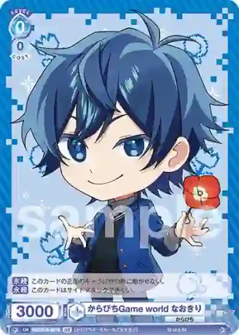 CFP/01B-061B BR からぴちGame world なおきり