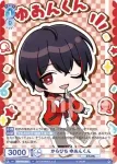 CFP/01B-062 N からぴち ゆあんくん