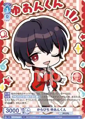 CFP/01B-062 N からぴち ゆあんくん
