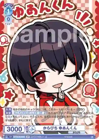 CFP/01B-062B BR からぴち ゆあんくん