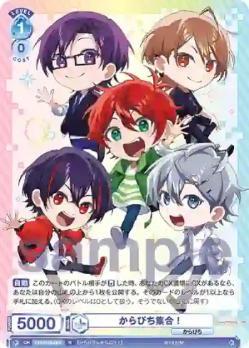 CFP/01B-063 N からぴち集合！