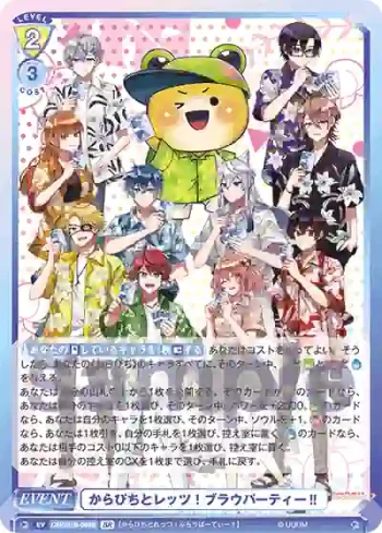 CFP/01B-069B BR からぴちとレッツ！ブラウパーティー‼