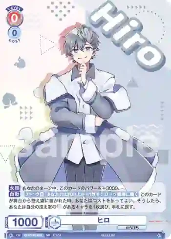 CFP/01S-002 SD ヒロ