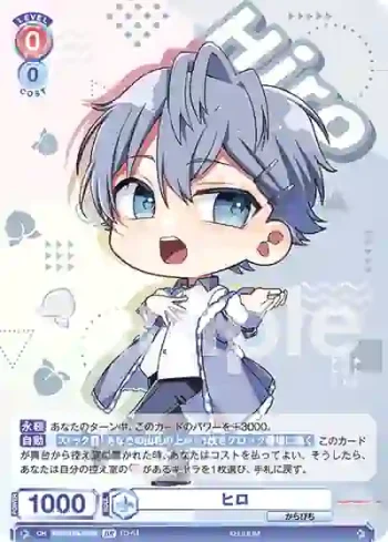 CFP/01S-002B BR ヒロ