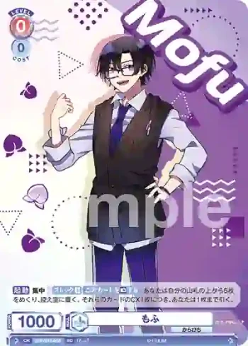 CFP/01S-003 SD もふ