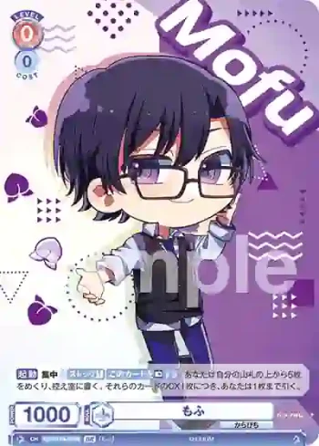 CFP/01S-003B BR もふ