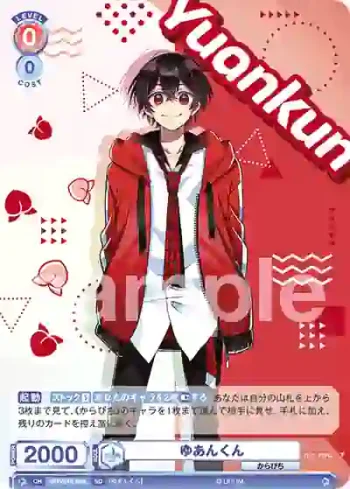 CFP/01S-004 SD ゆあんくん