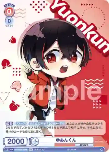 CFP/01S-004B BR ゆあんくん