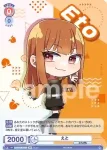 CFP/01S-005B BR えと