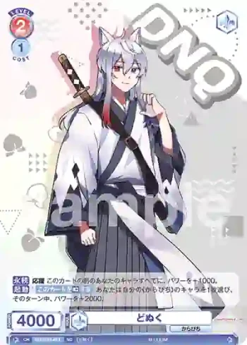 CFP/01S-011 SD どぬく