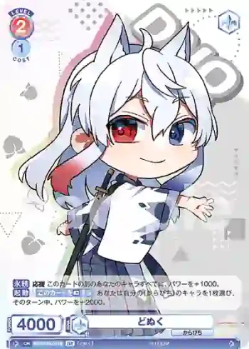 CFP/01S-011B BR どぬく