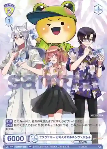 CFP/PR-002 PR ブラウサマー どぬく＆のあ＆シヴァ＆もふ